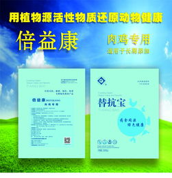 晟耀抗應(yīng)激飼料原料 引領(lǐng)無(wú)抗替抗新時(shí)代，助力健康養(yǎng)殖